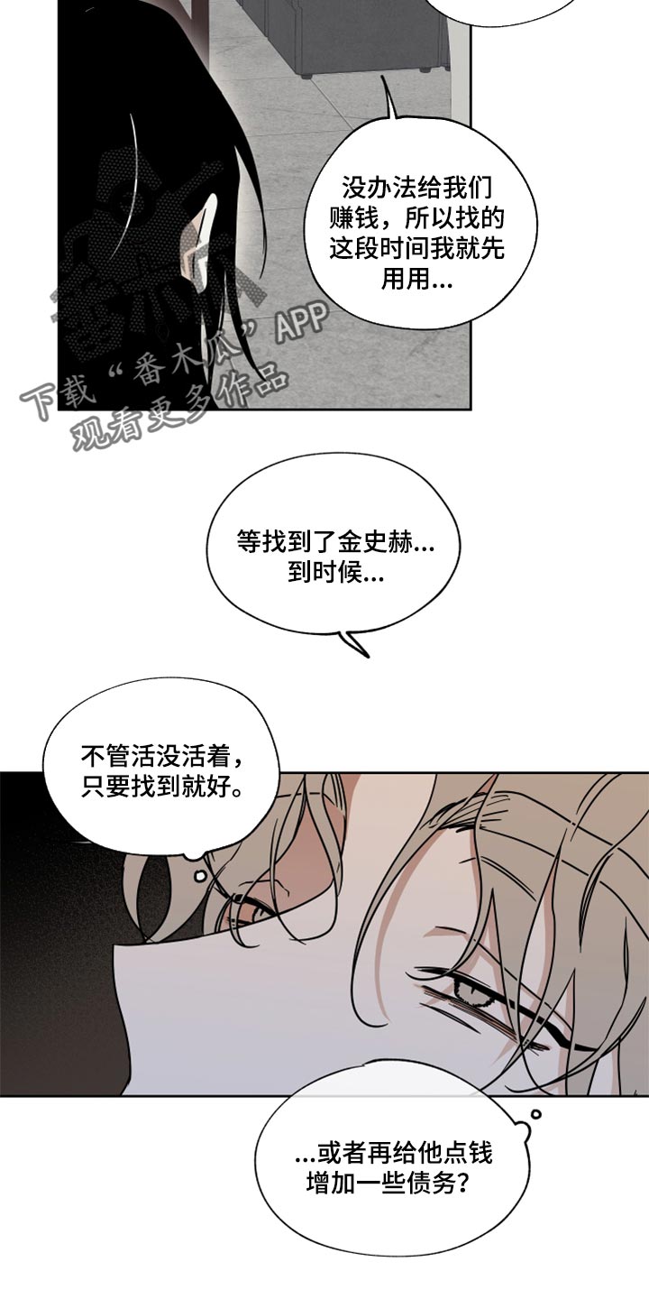 第43章：适可而止14