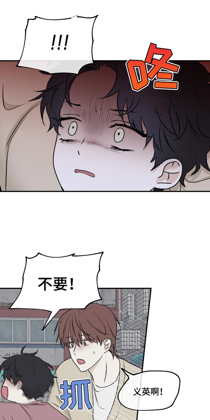 第121章：【第二季】骗子11