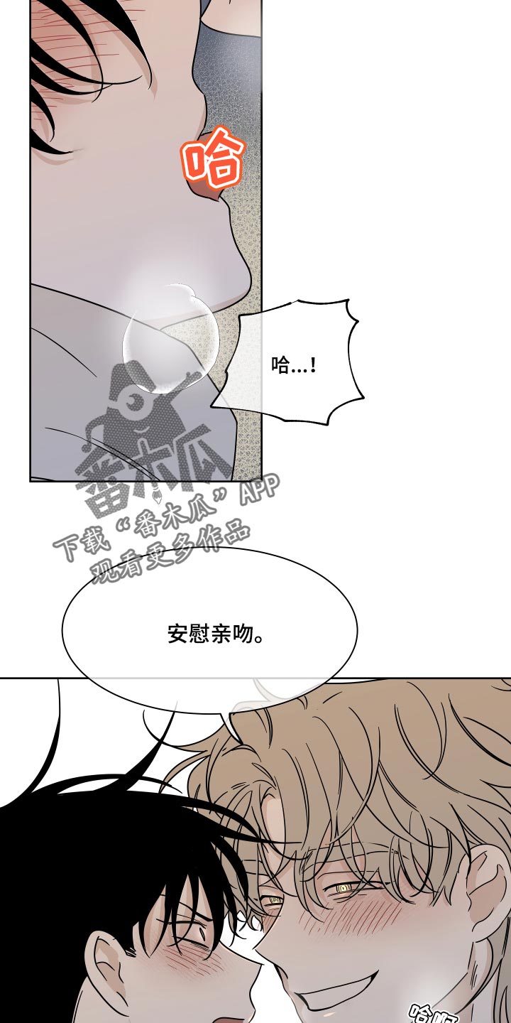 第40章：安心26