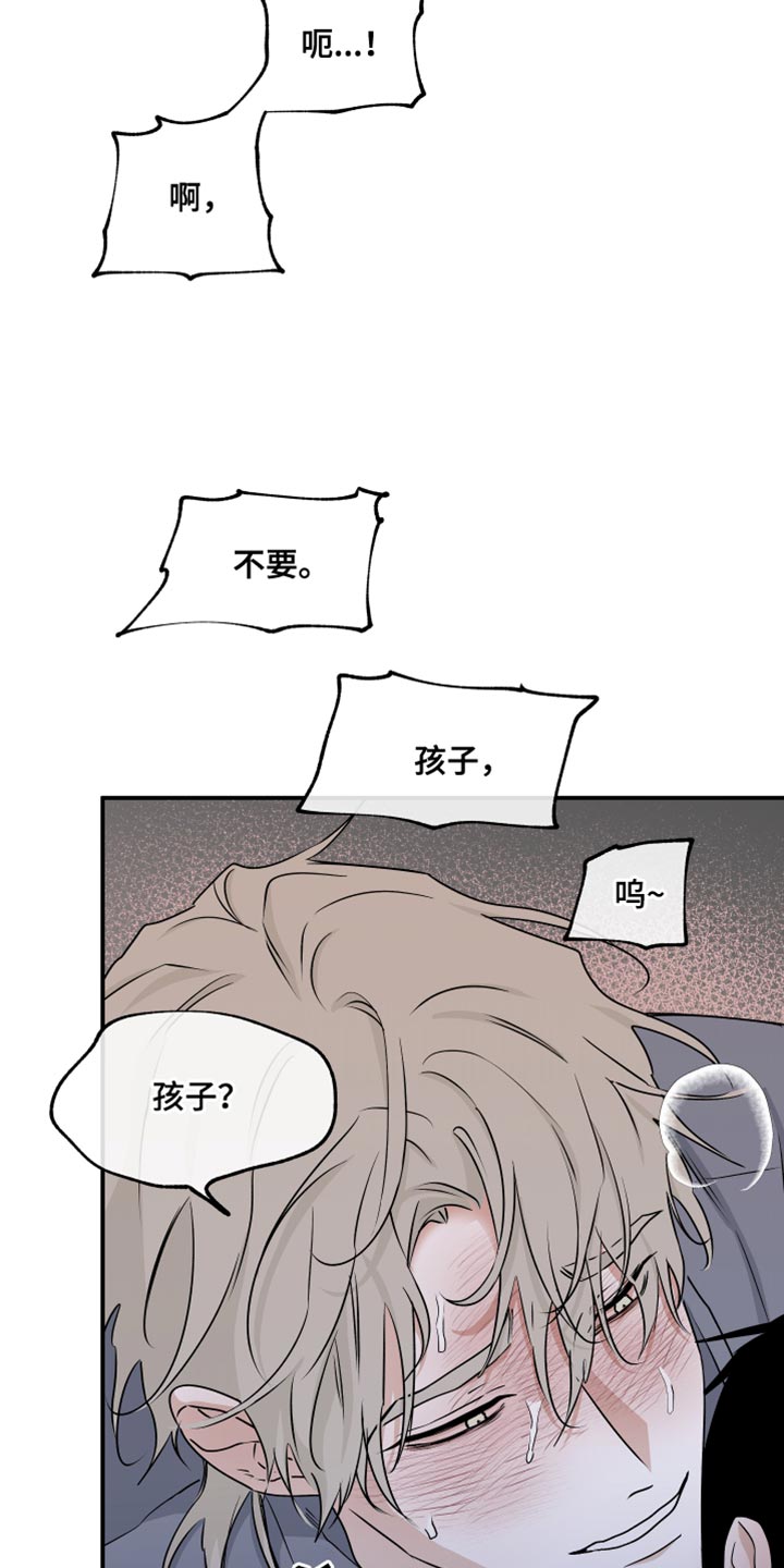 第108章：【第二季】和我在一起吧5