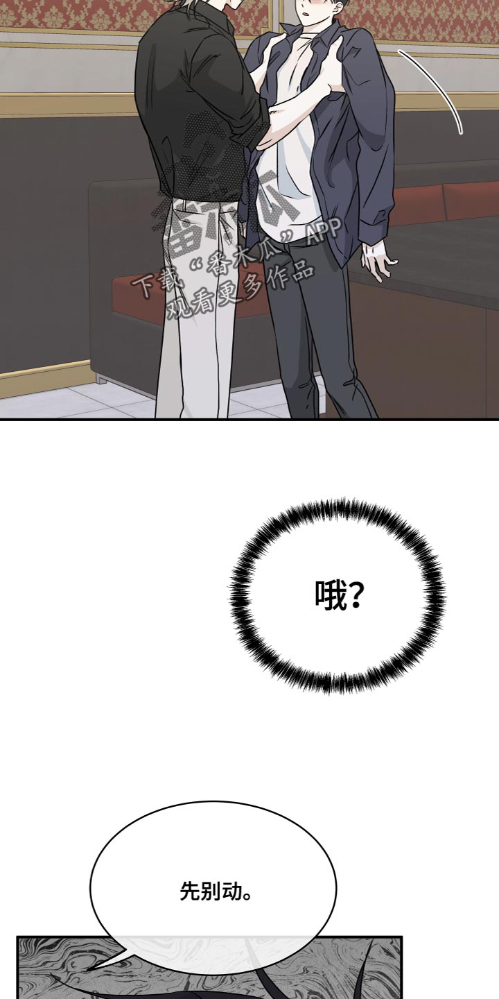 第89章：【第二季】我真的会对你发火9