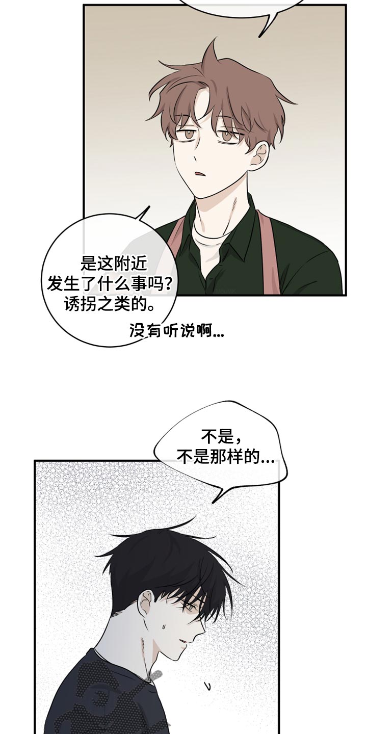 第80章：【第二季】慈悲6