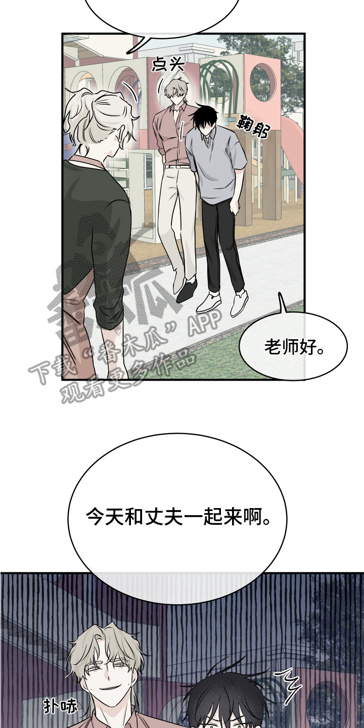 第72章：【第二季】接孩子13