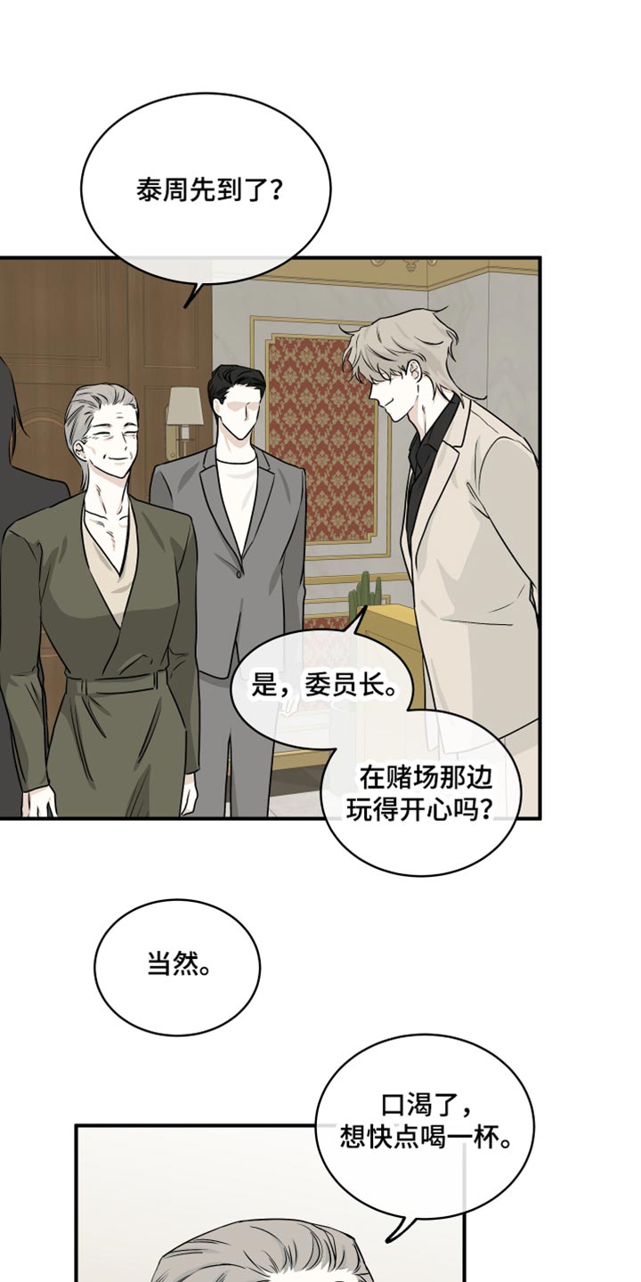 第84章：【第二季】表达一下诚意10
