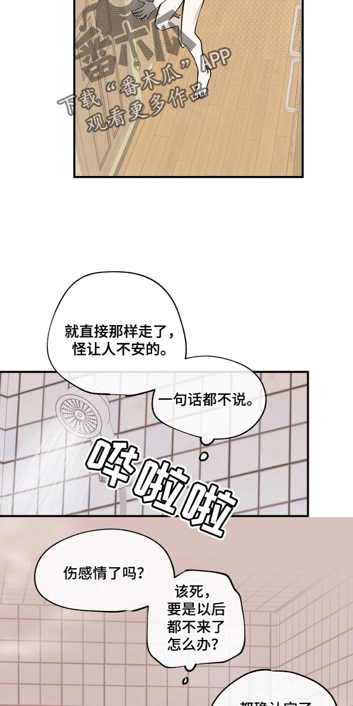 第97章：【第二季】食之无味弃之可惜10
