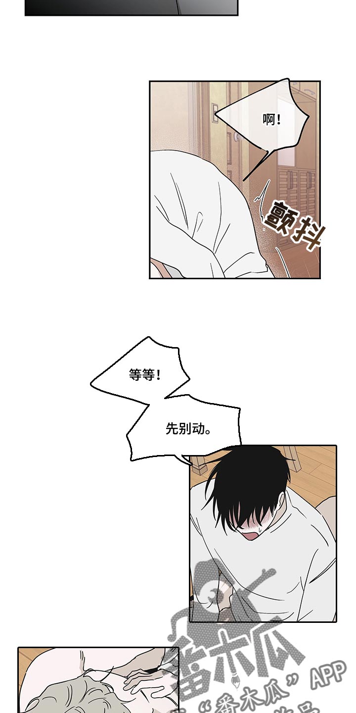 第22章：喜欢热情的6