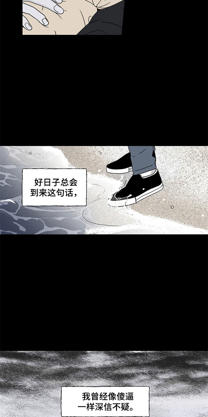 第1章：自杀未遂13