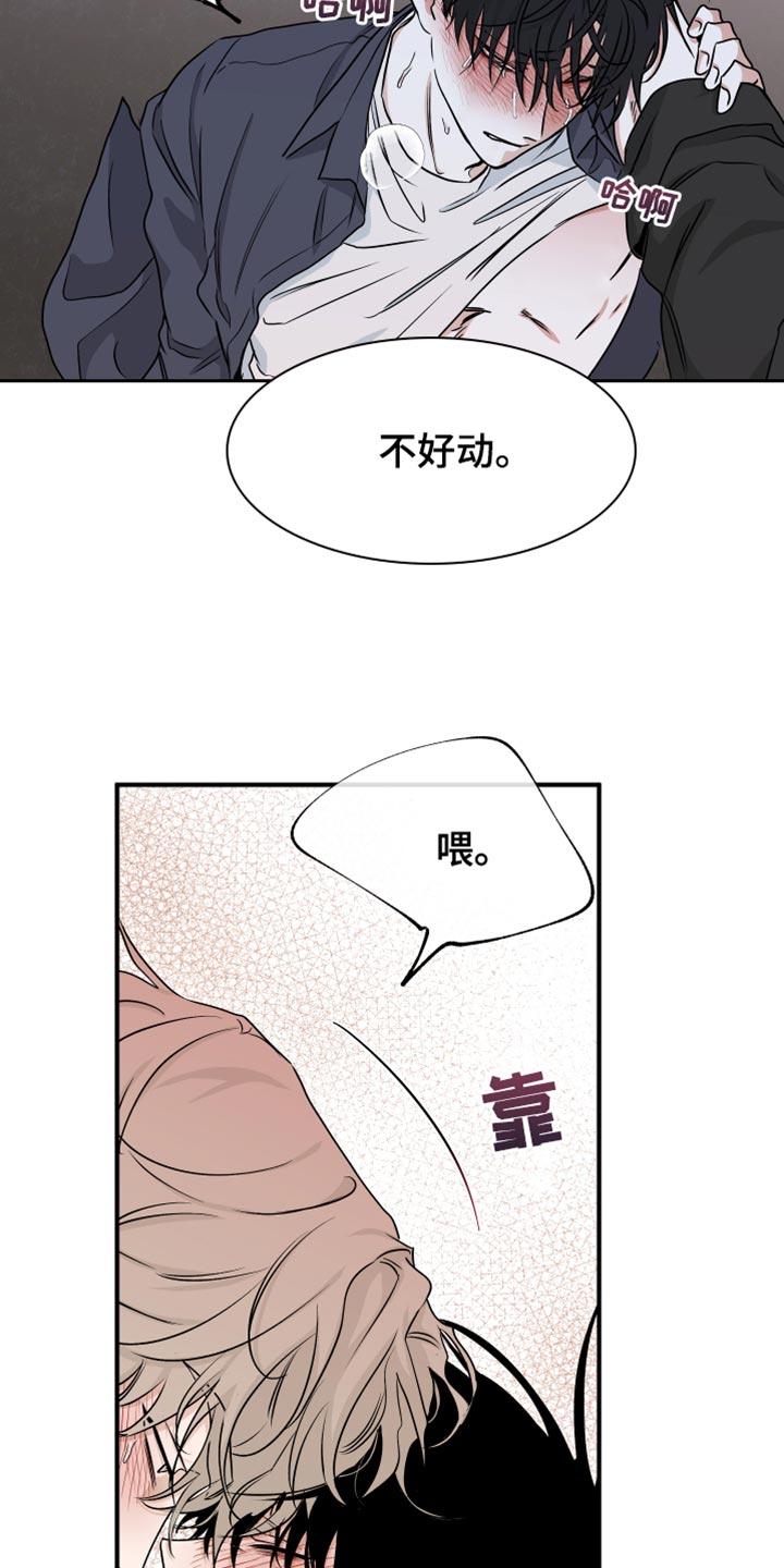 第87章：【第二季】放松点11
