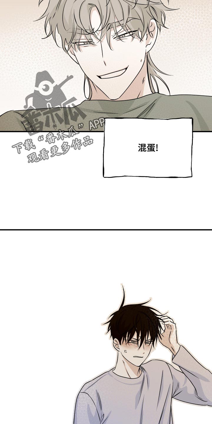 第67章：【第二季】期待你的温柔14