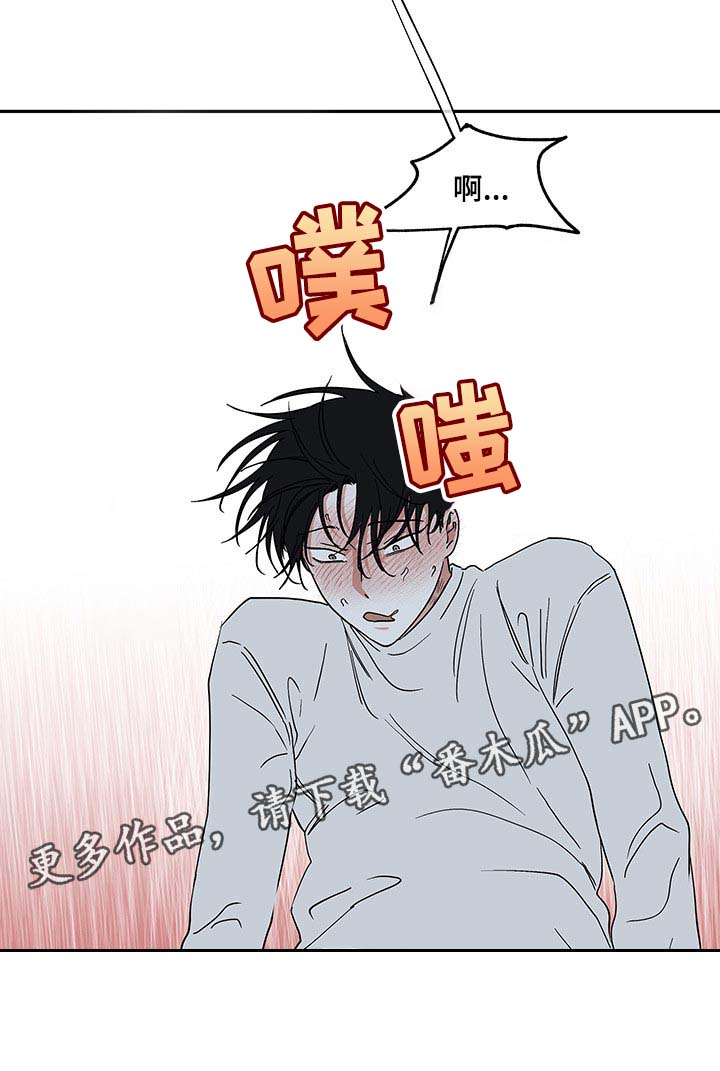 第22章：喜欢热情的17
