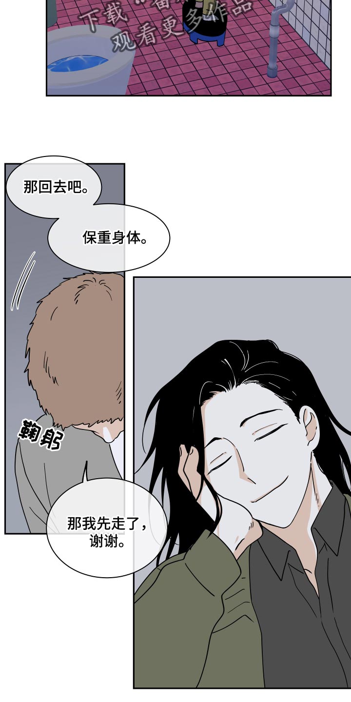第34章：你的方式是对的12