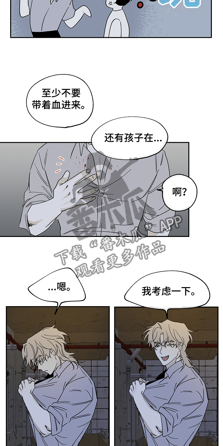 第13章：那个人怎么样13