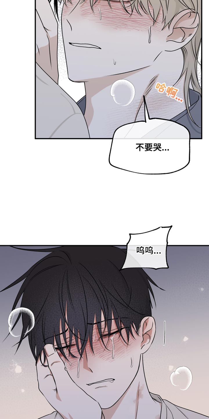第109章：【第二季】我不可以没有你13