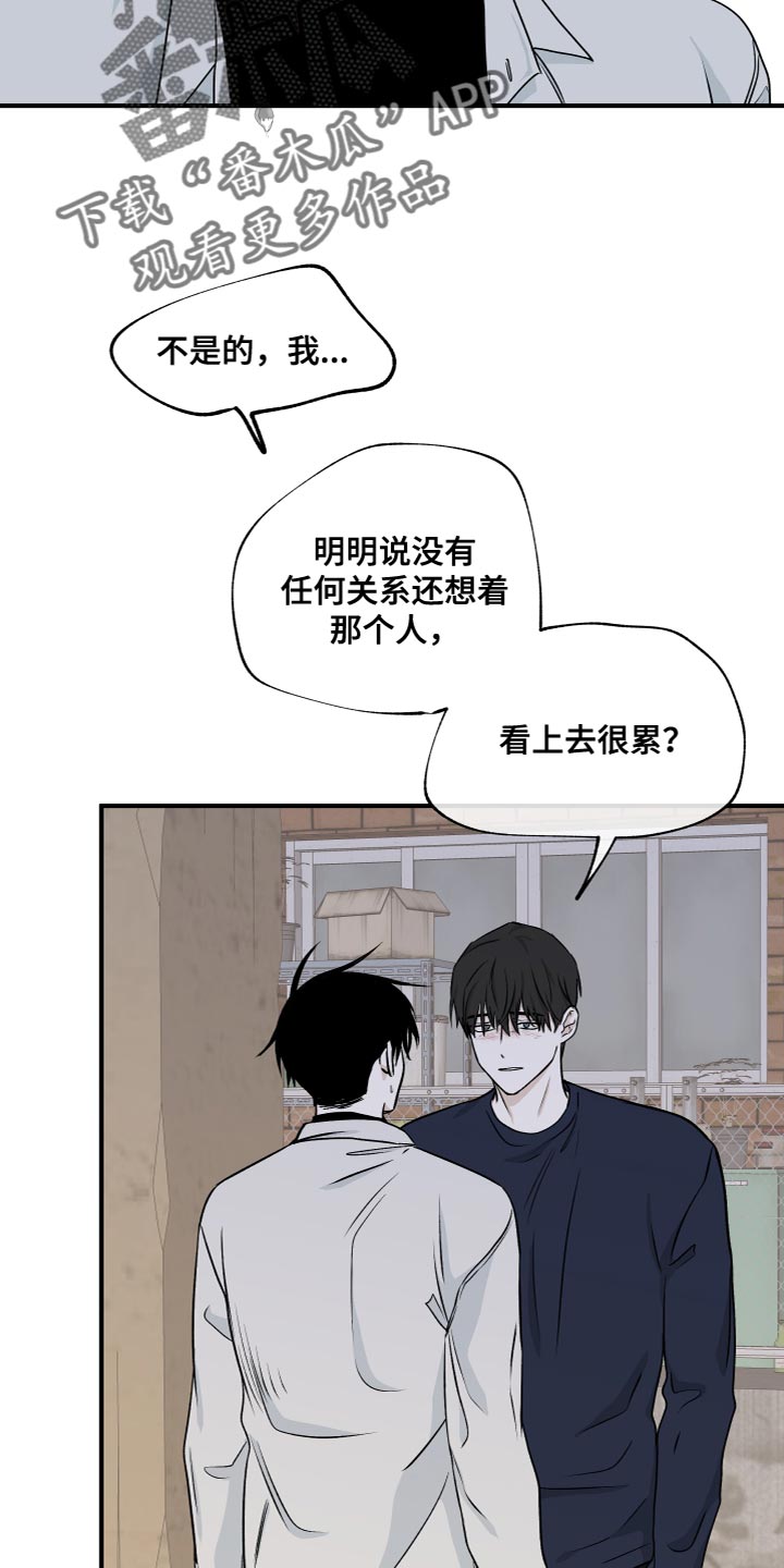 第98章：【第二季】窒息17