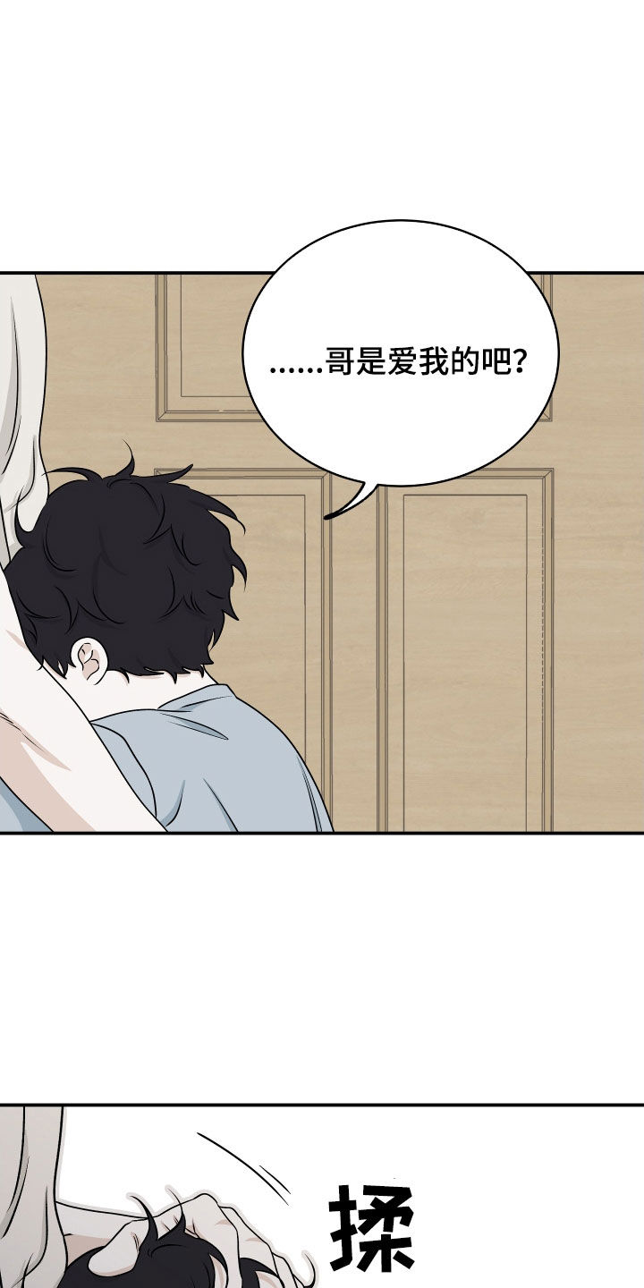第116章：【第二季】求放过20