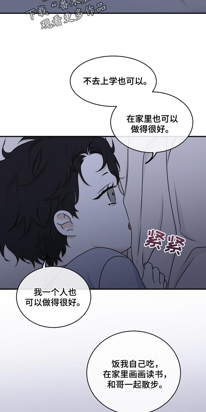 第118章：【第二季】想逃跑26