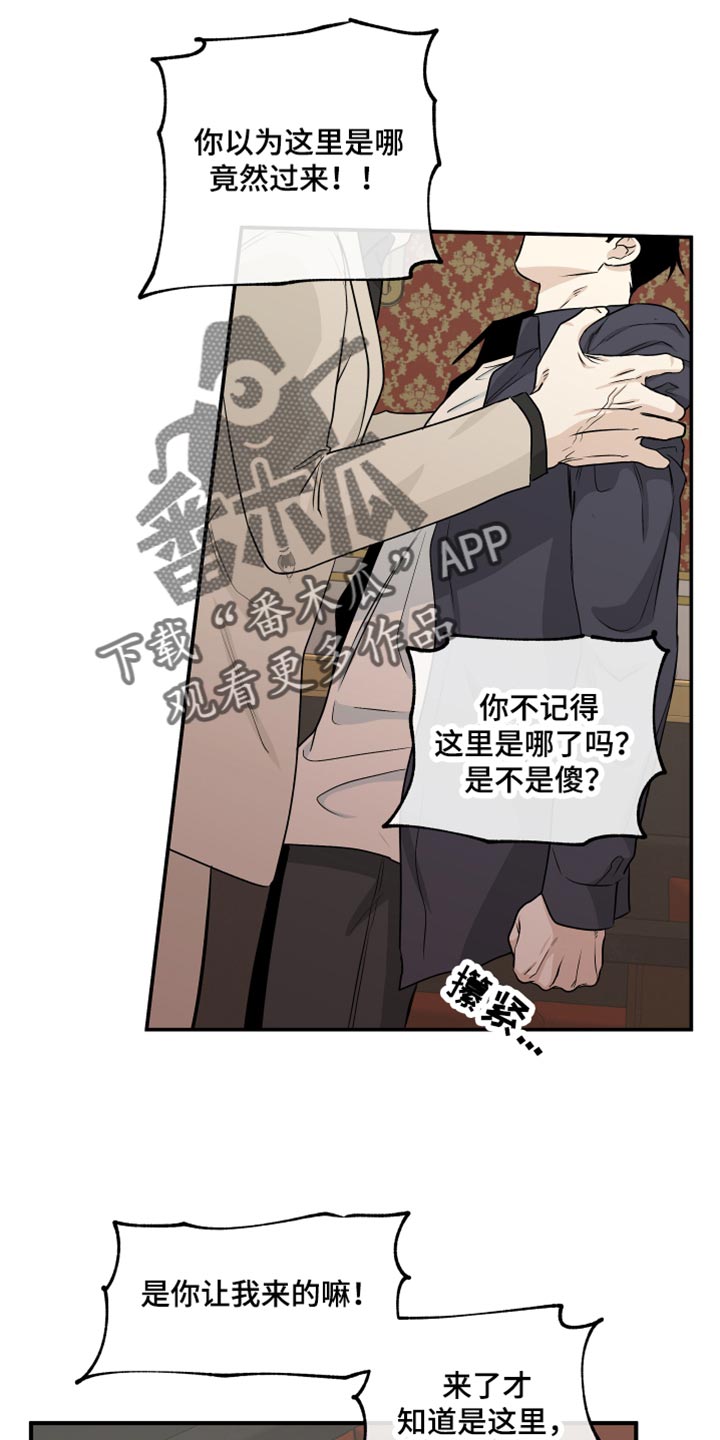 第85章：【第二季】唯一的经济来源15