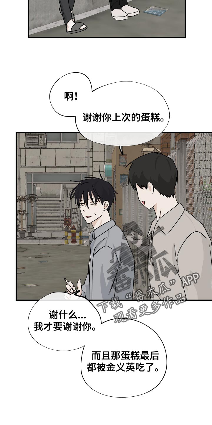 第69章：【第二季】一起回家吧9