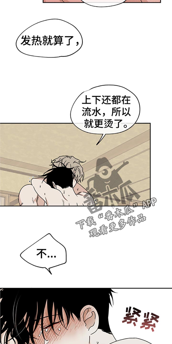 第56章：喂水13