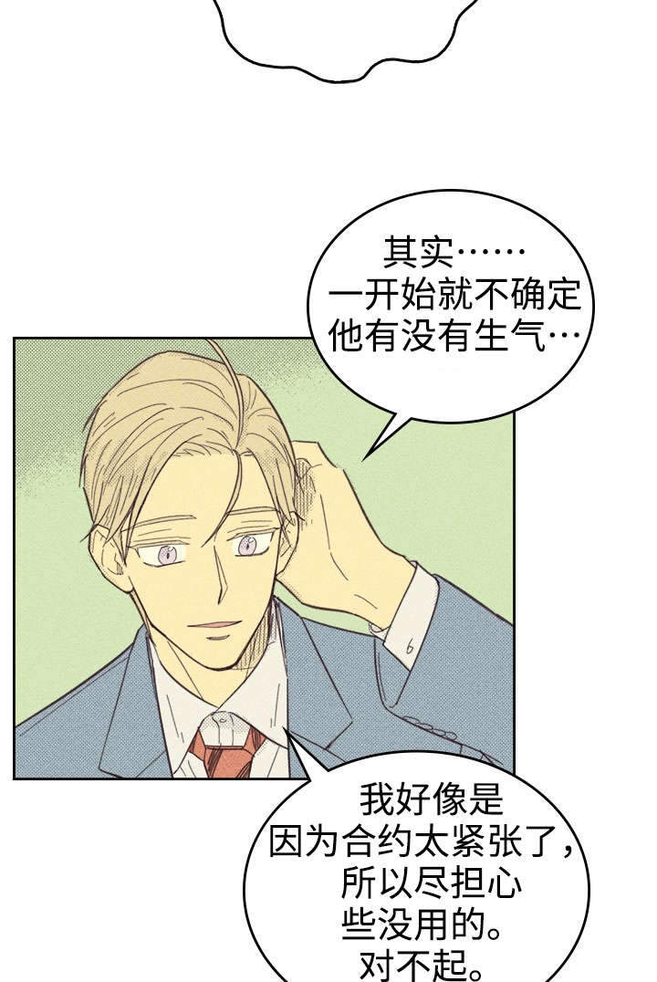 第27章：办公室18