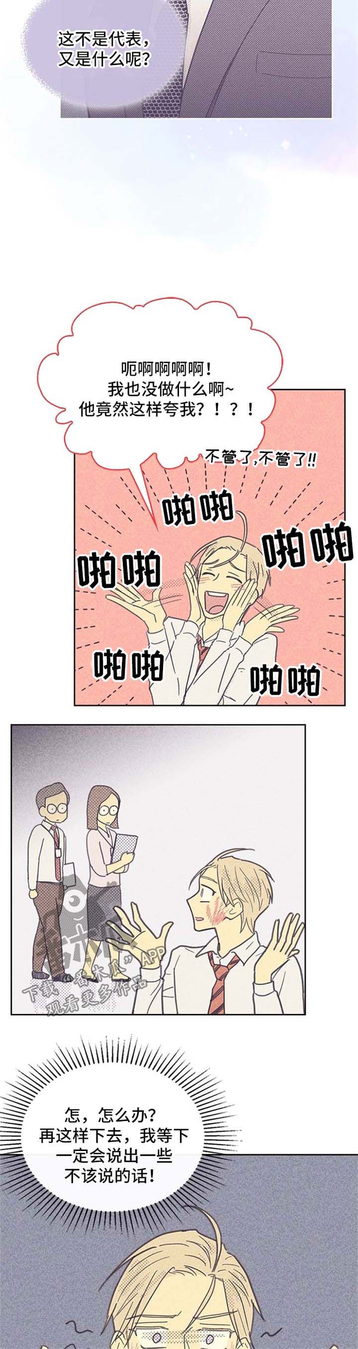 第41章：冷静下来6