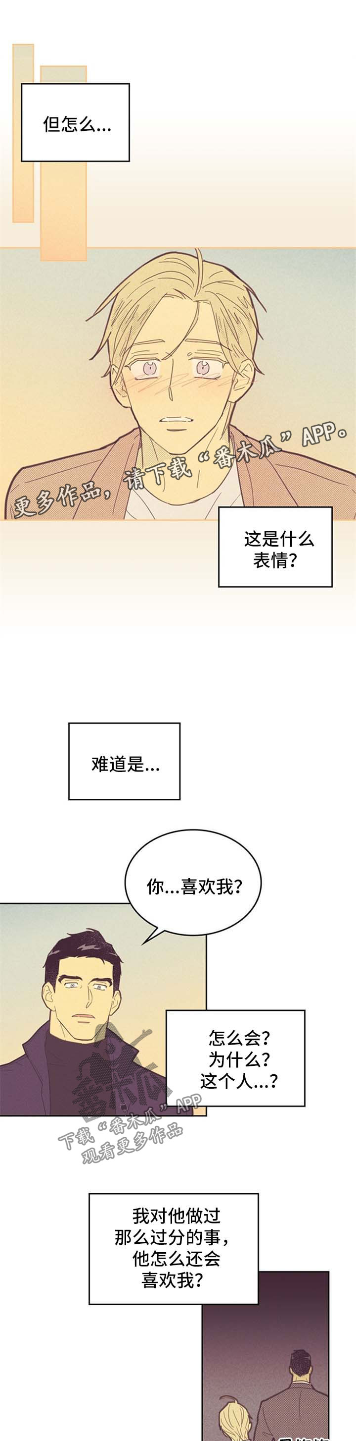 第87章：【第二季】束手无策4