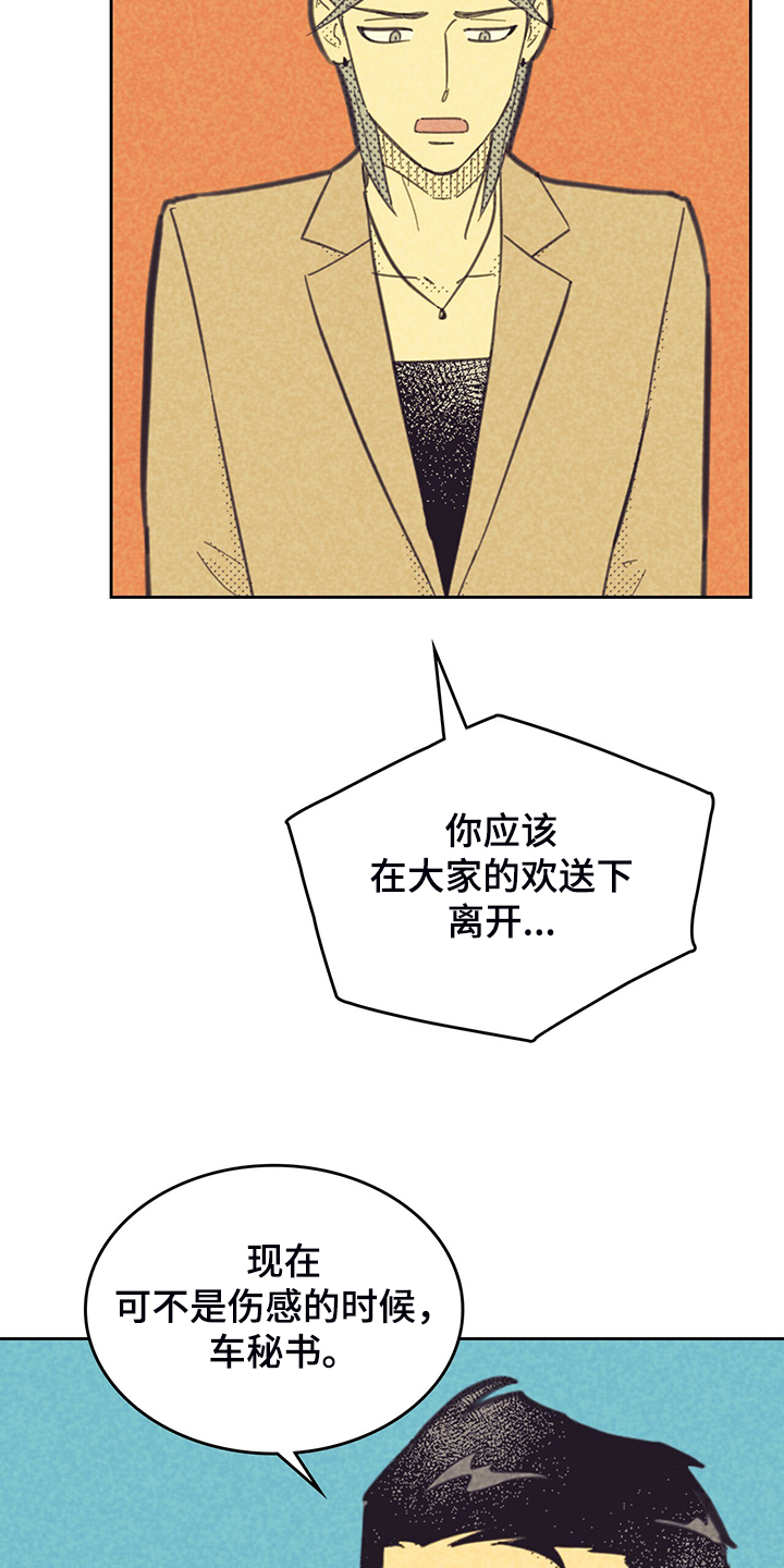 第169章：【第三季】是因为他？15