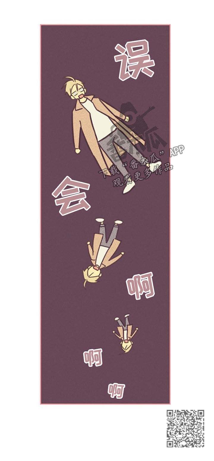 第82章：误会9