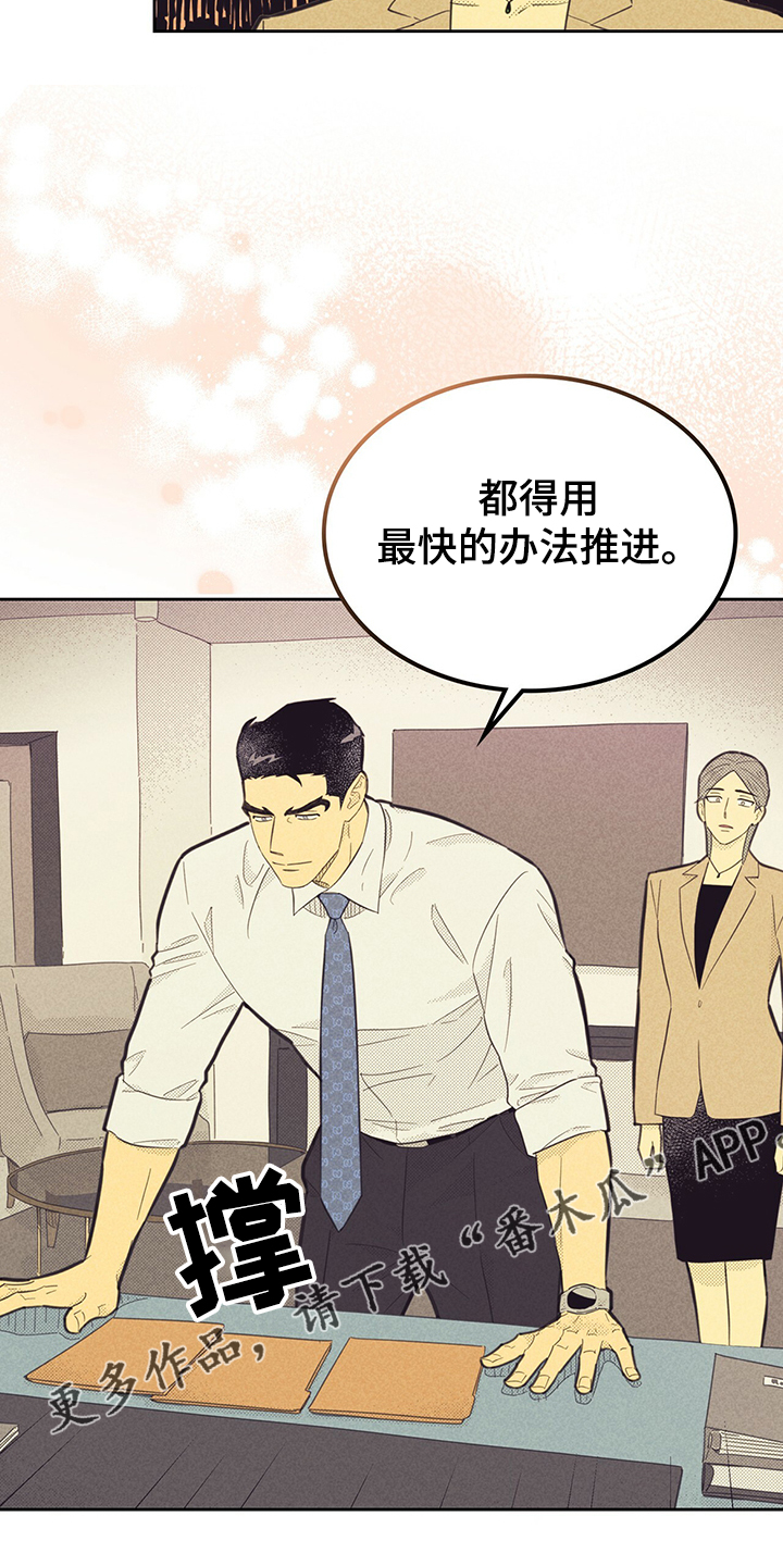 第166章：【第三季】赶地铁19