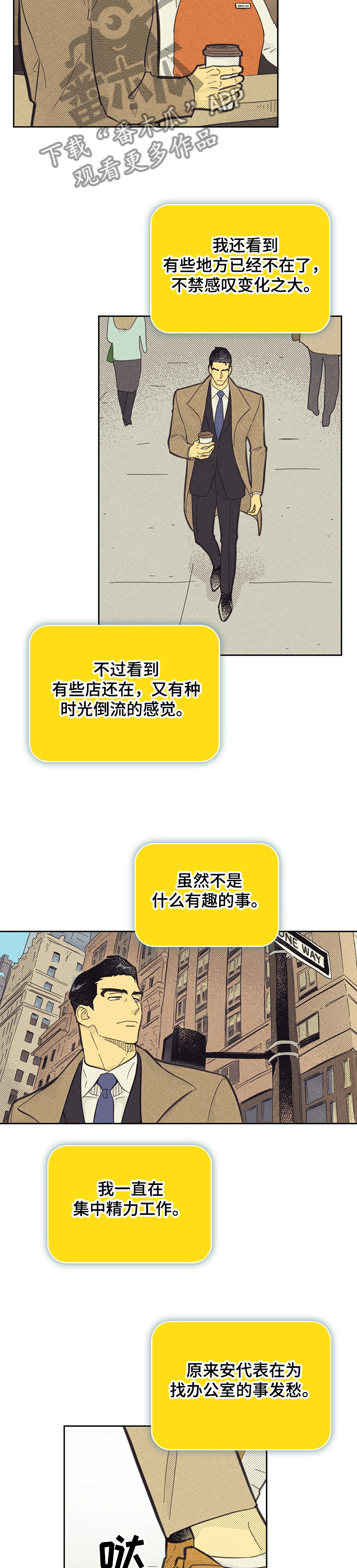 第152章：【第三季】共享办公室2