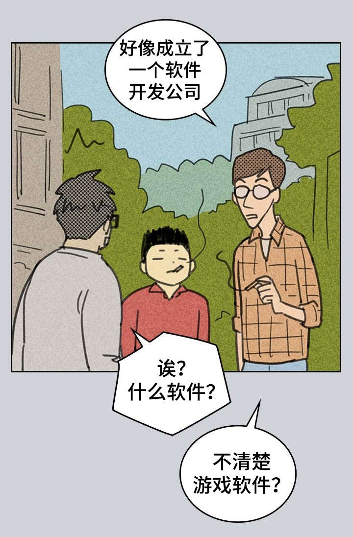 第2章：我朋友南美娜7