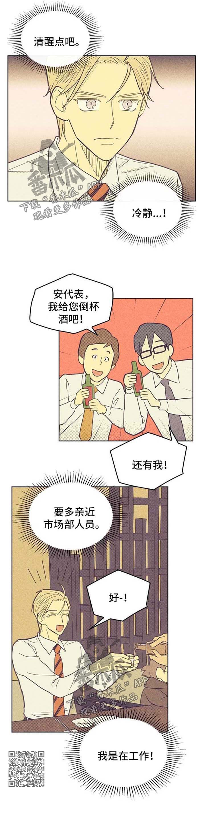 第45章：套近乎9