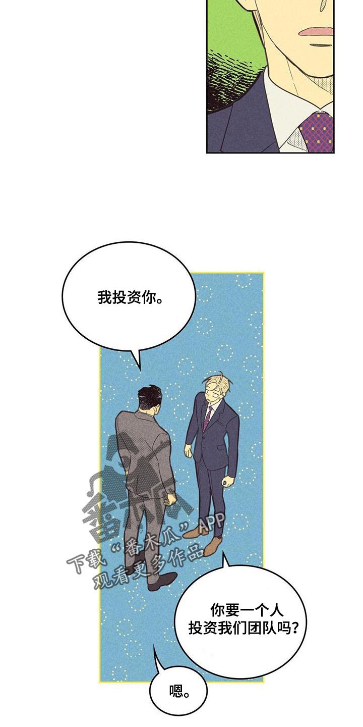 第187章：【第四季】无业游民17