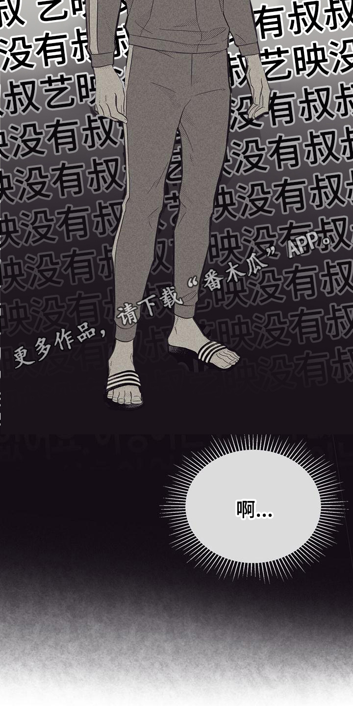 第179章：【第四季】没有叔叔19