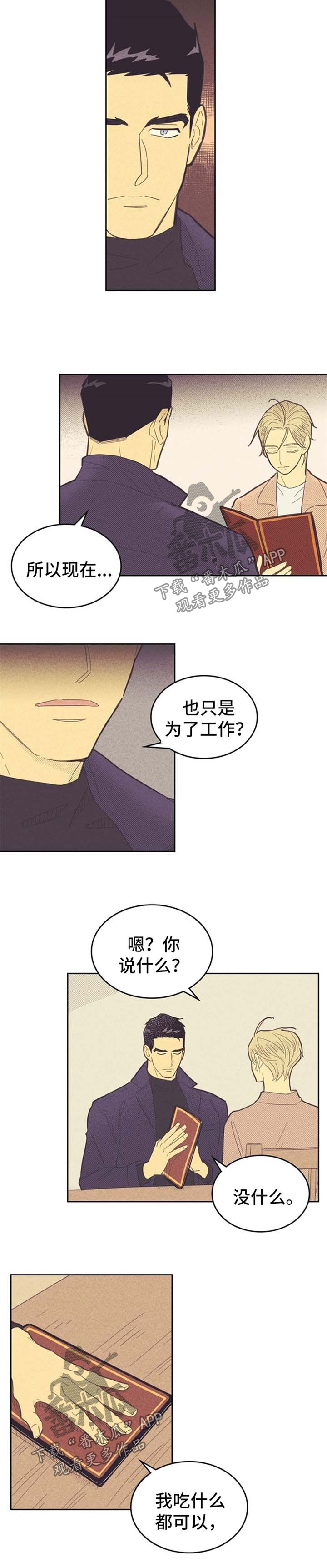 第78章：驾驶员7