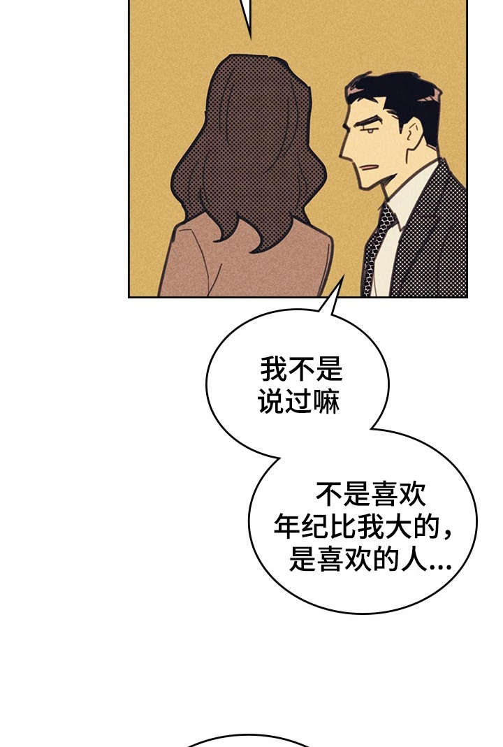 第11章：完美年下男20