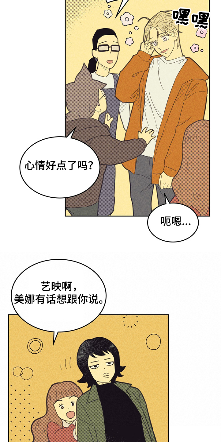 第161章：【第三季】你什么都没做12