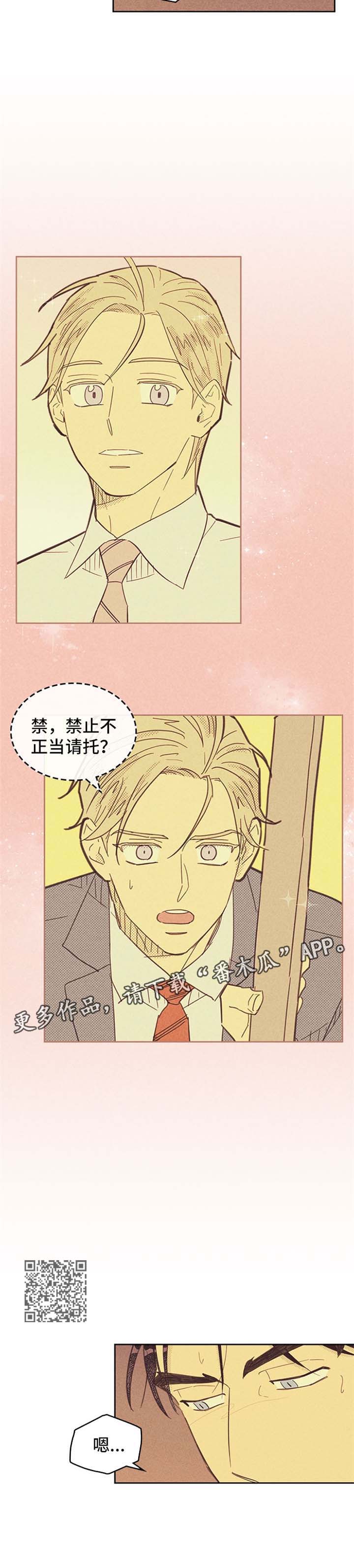 第100章：【第二季】幻想2