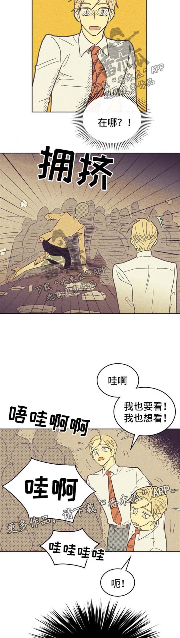 第48章：纹身9