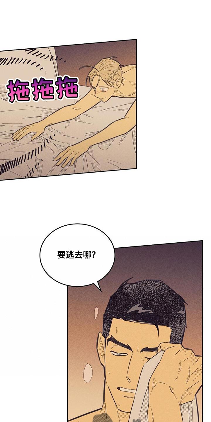 第183章：【第四季】太喜欢了11