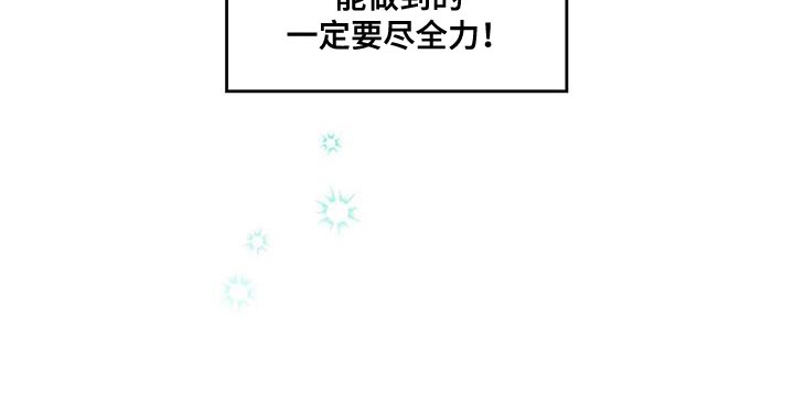 第192章：【第四季】一直在麻烦你18