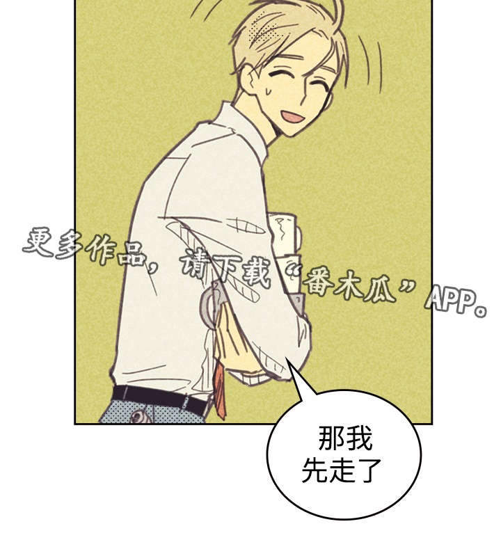 第31章：目的不纯2