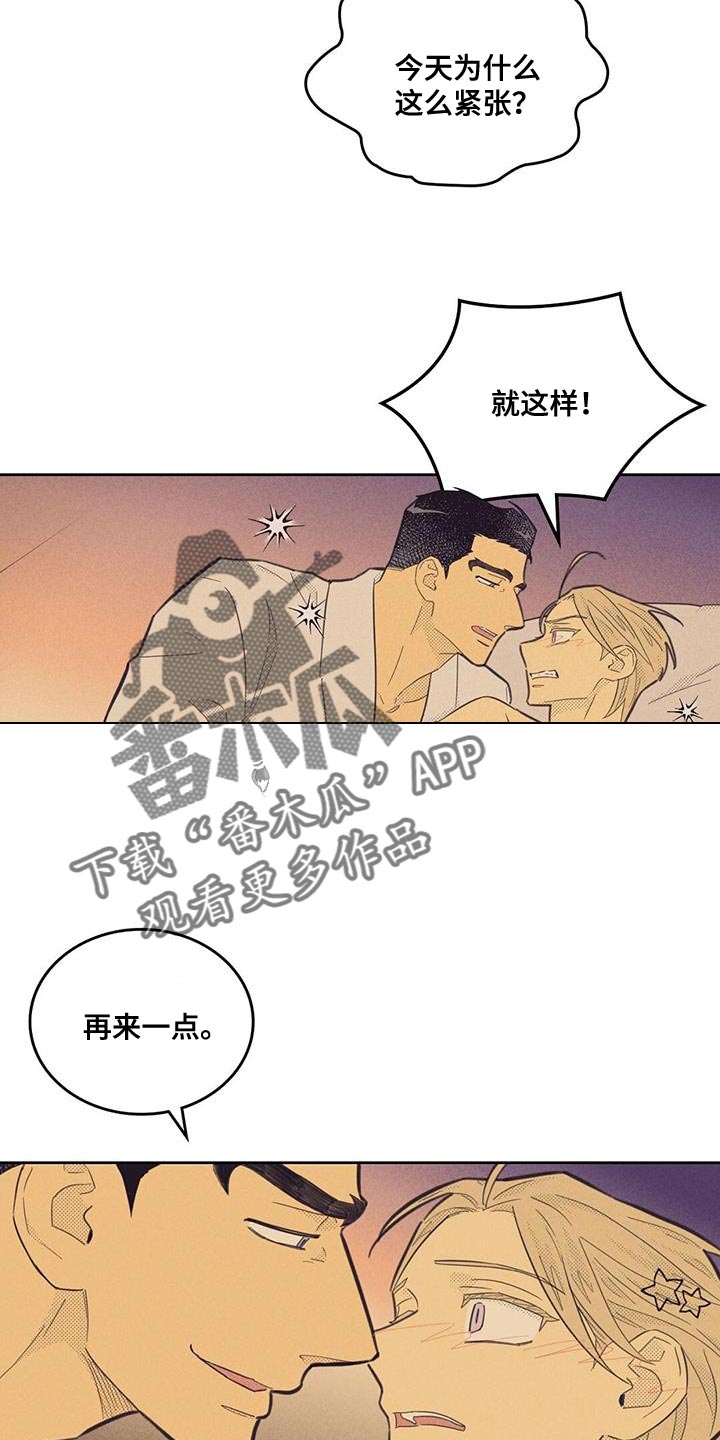 第183章：【第四季】太喜欢了8