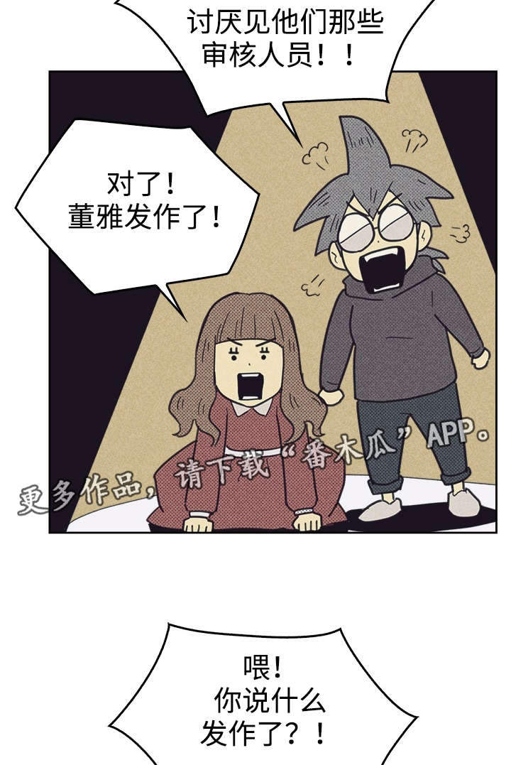 第37章：旧办公室23