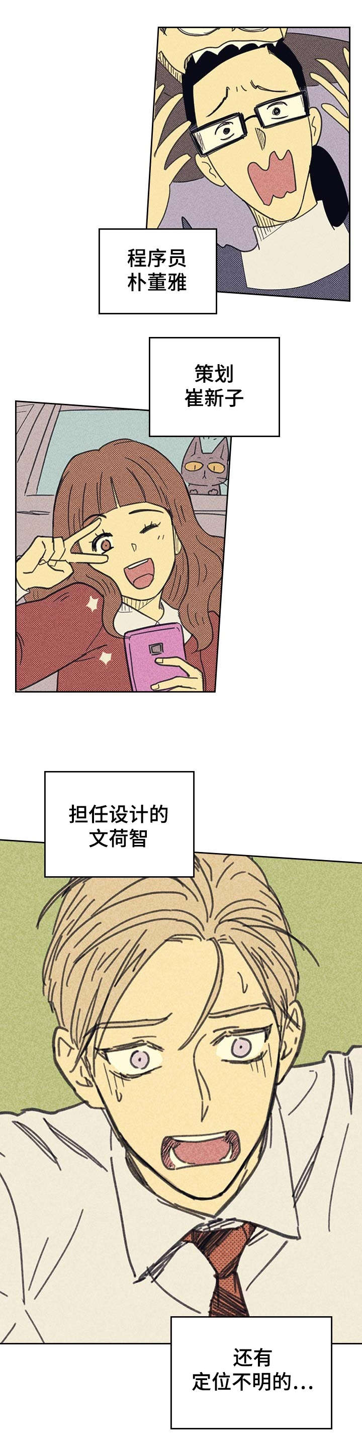 第2章：我朋友南美娜5