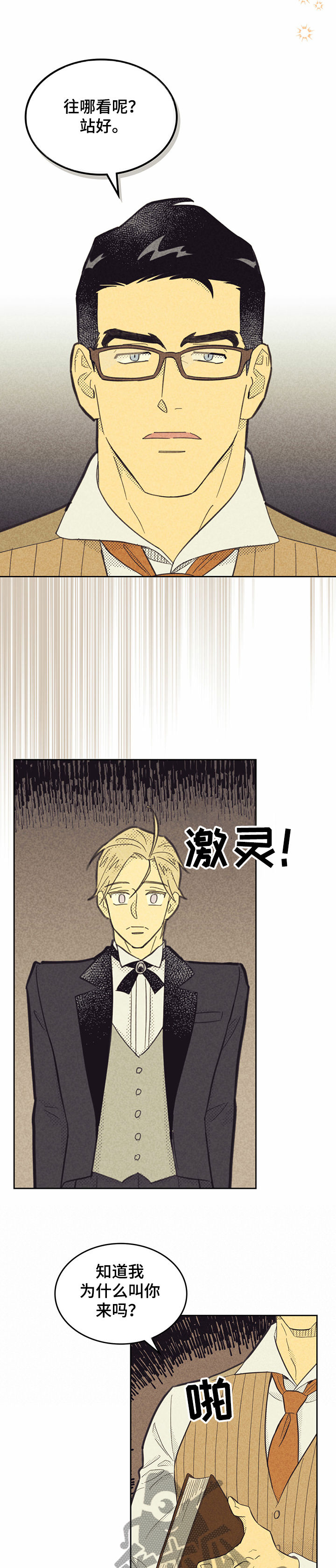 第146章：【第三季】角色扮演1