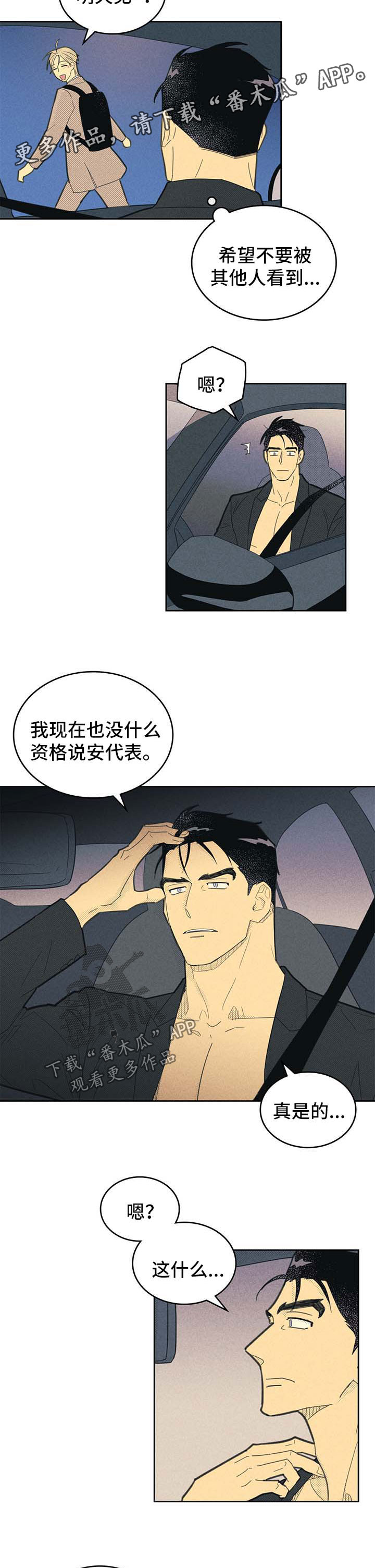 第141章：【第二季】难办6