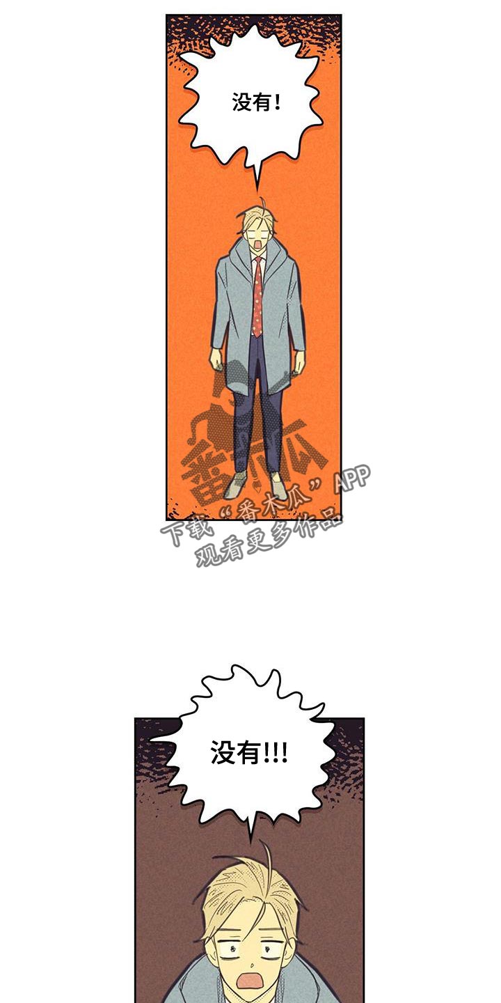 第180章：【第四季】把人赶走了14