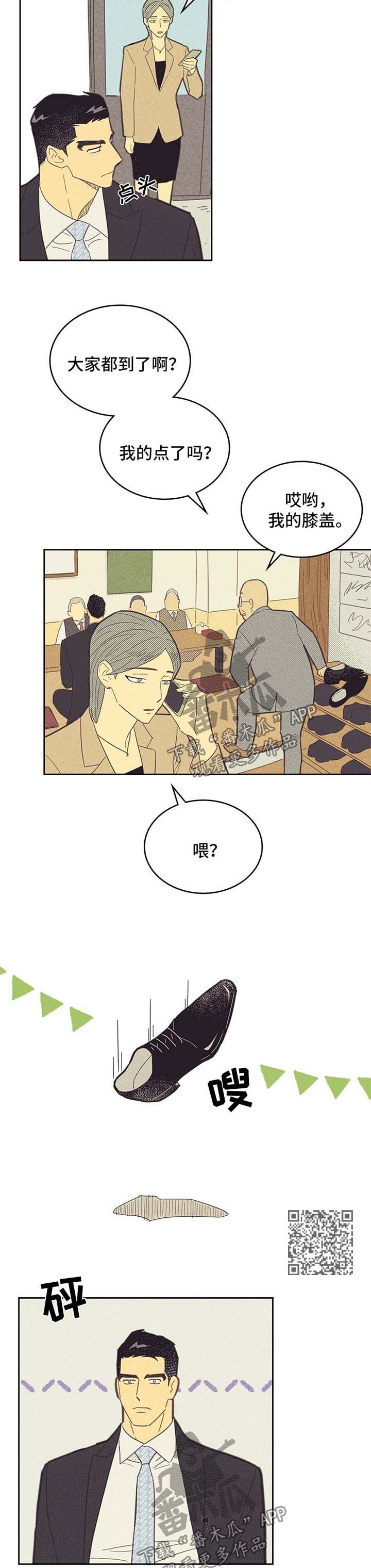 第137章：【第二季】惊险3