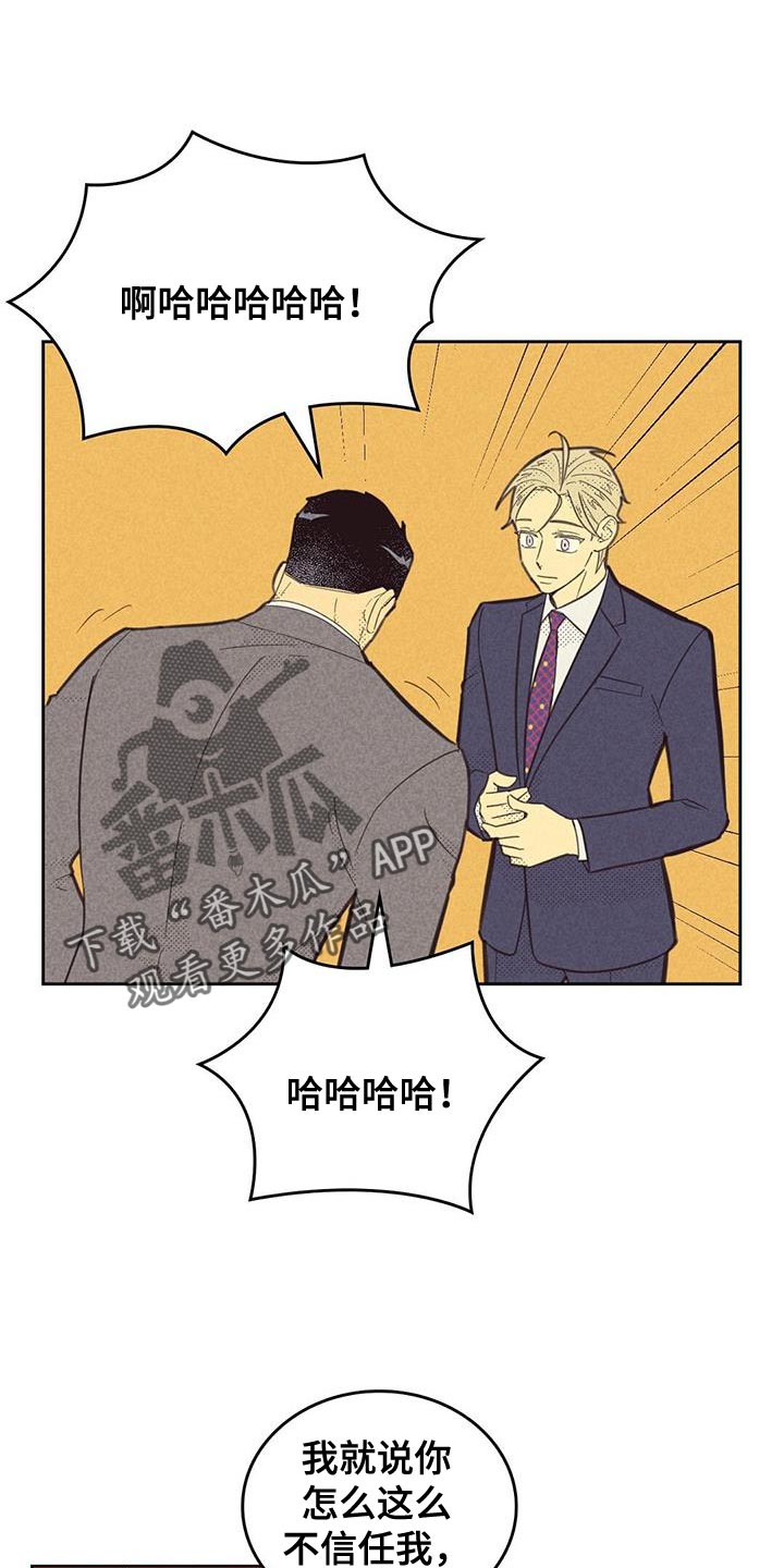 第188章：【第四季】雇佣0